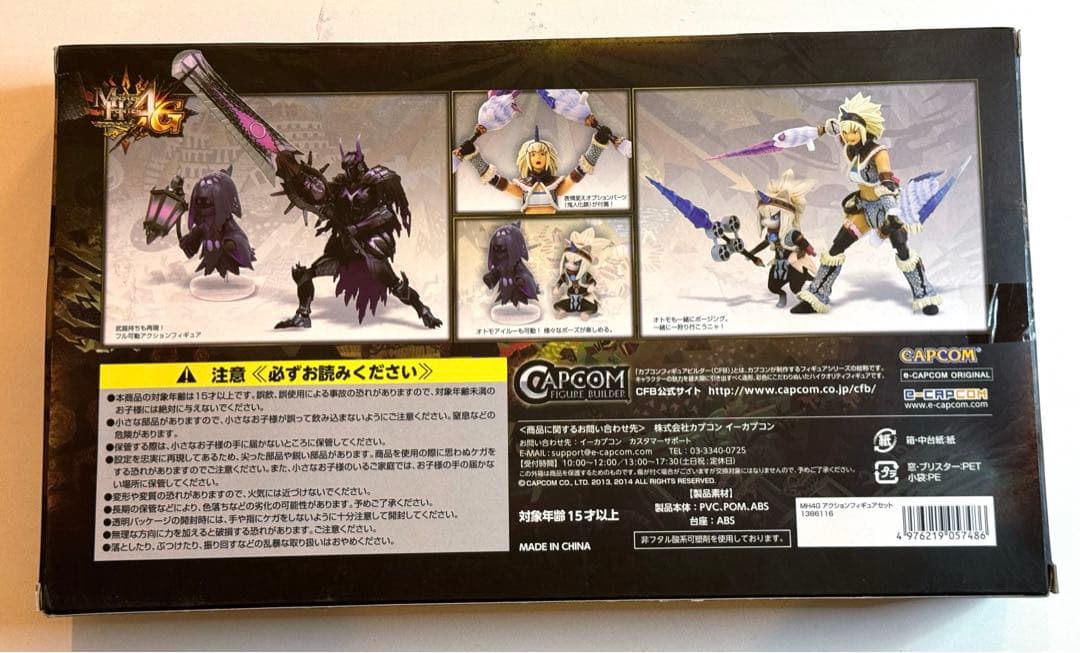 カプコン モンスターハンター4G フル可動CFBアクションモデル