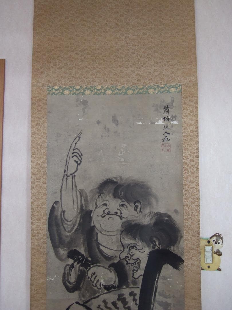 曾我蕭白　寒山拾得　肉筆墨絵　表具はやり直した　軸先は最高級な軸先