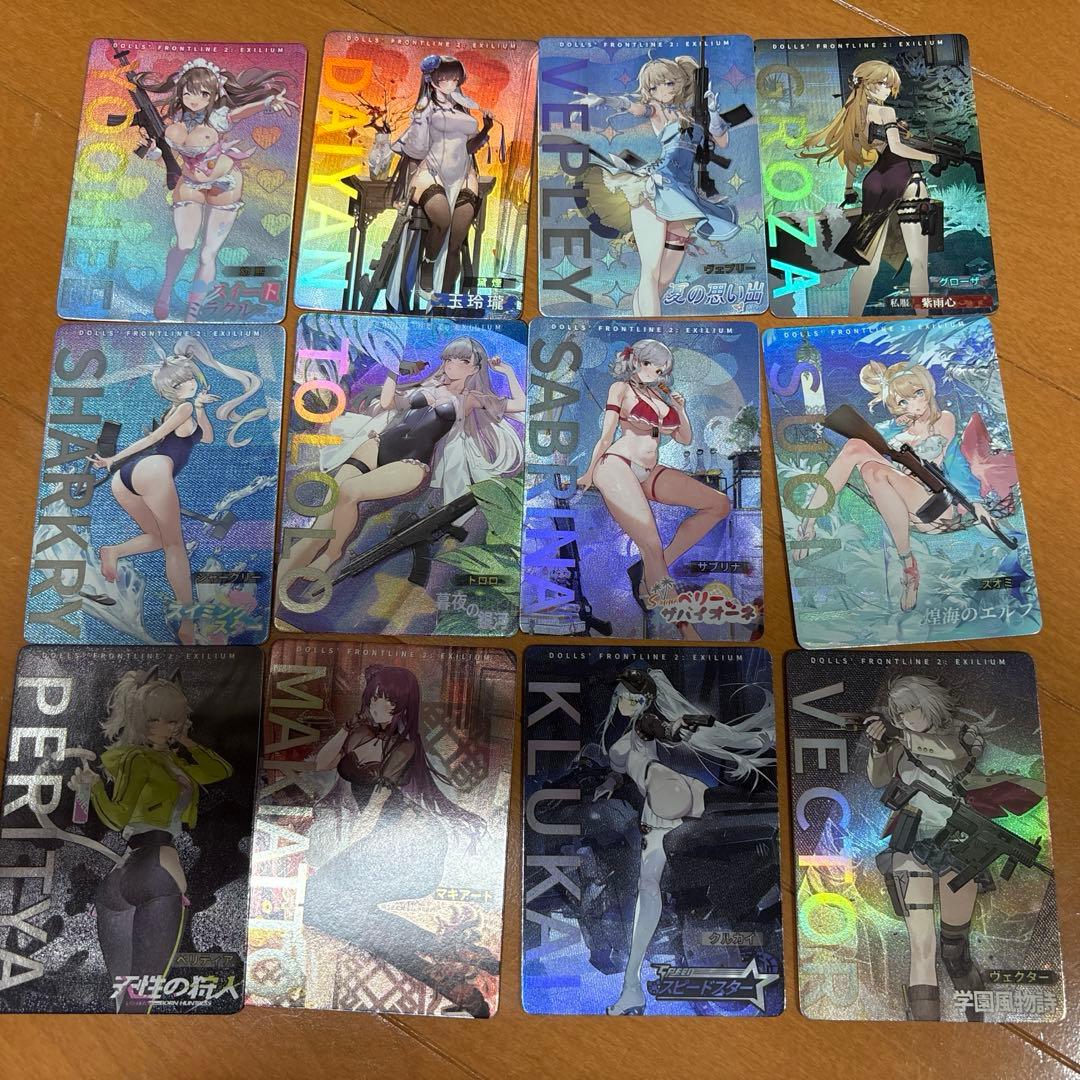 ドールズフロントライン2エクシリウム★カードフルコンプ