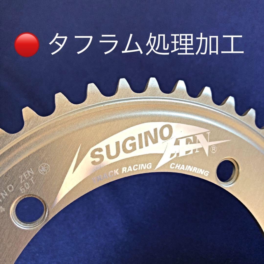 特注！！スギノ禅　タフラムコーティング処理　SUGINO ZEN 50T