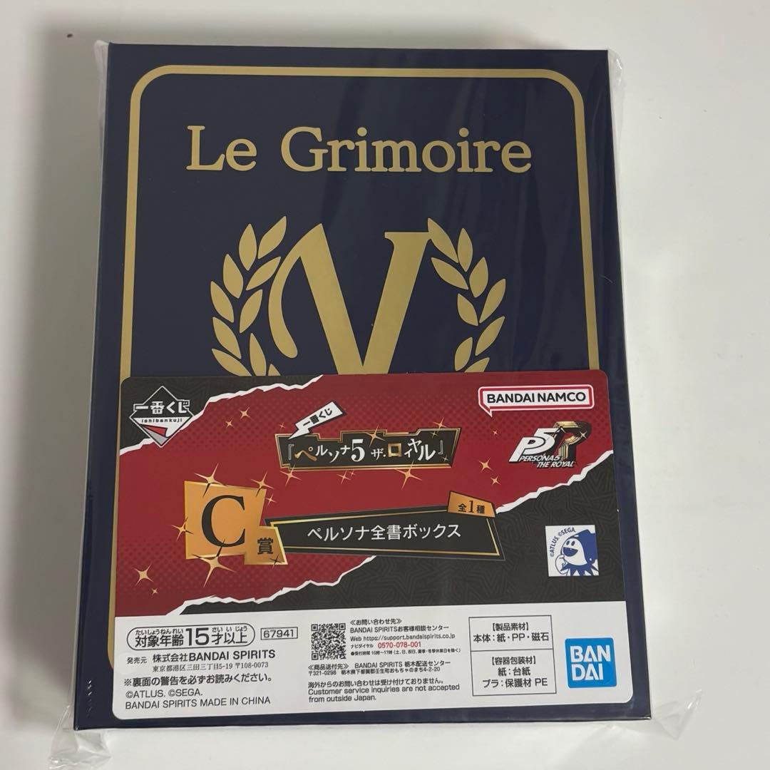 一番くじ ペルソナ５ B賞 C賞 セット 明智吾郎 フィギュア