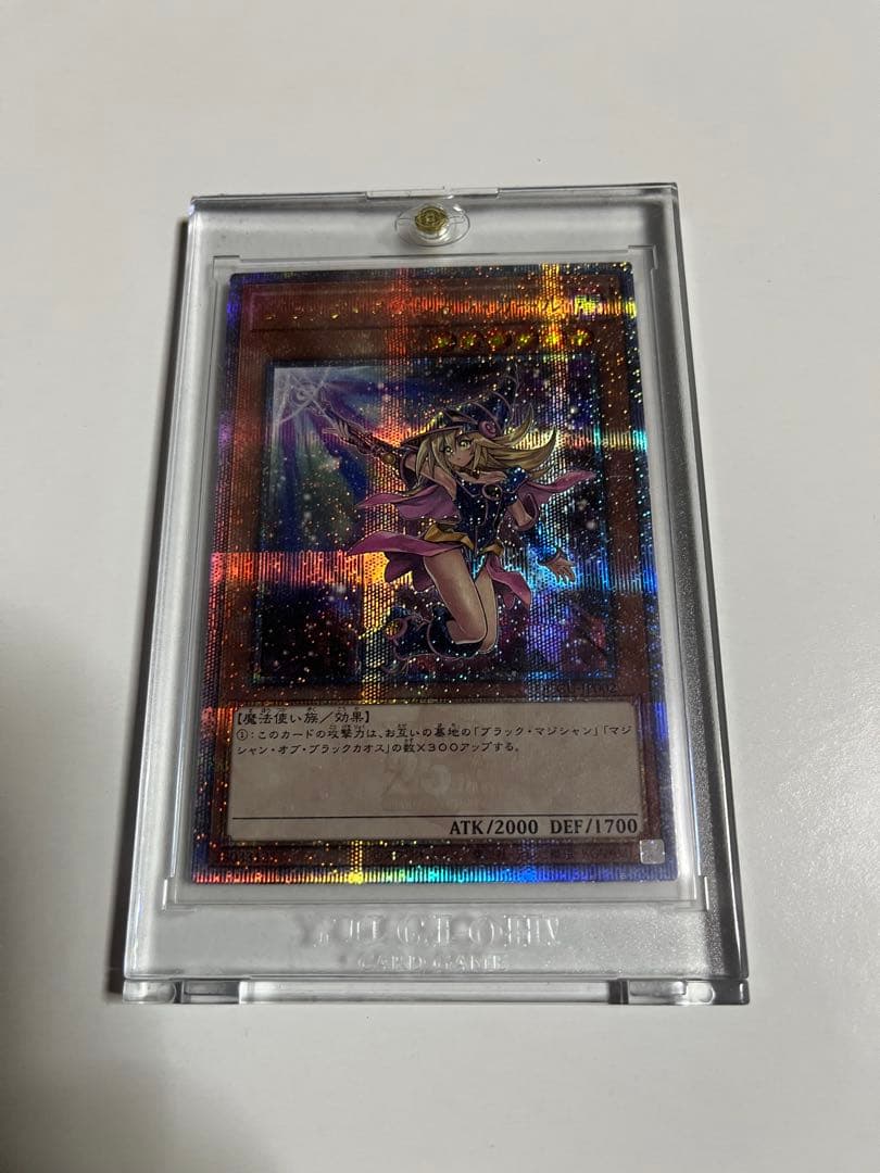 ブラック・マジシャン・ガール 絵違い 25th 五つ目