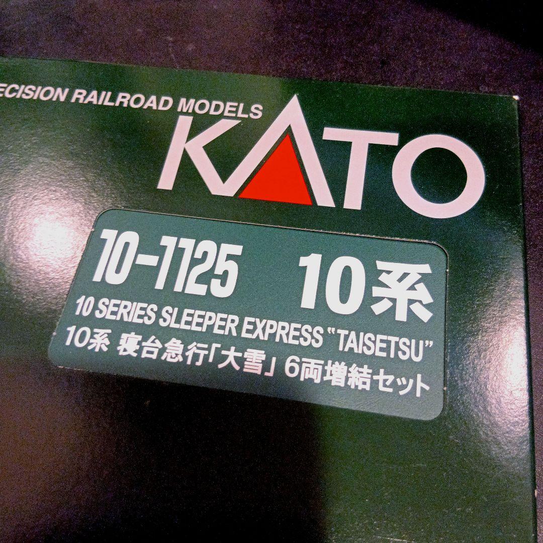 KATO 10系寝台急行「大雪」6両増結セット