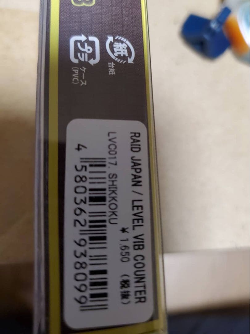 レイドジャパン　ルアー9個セット