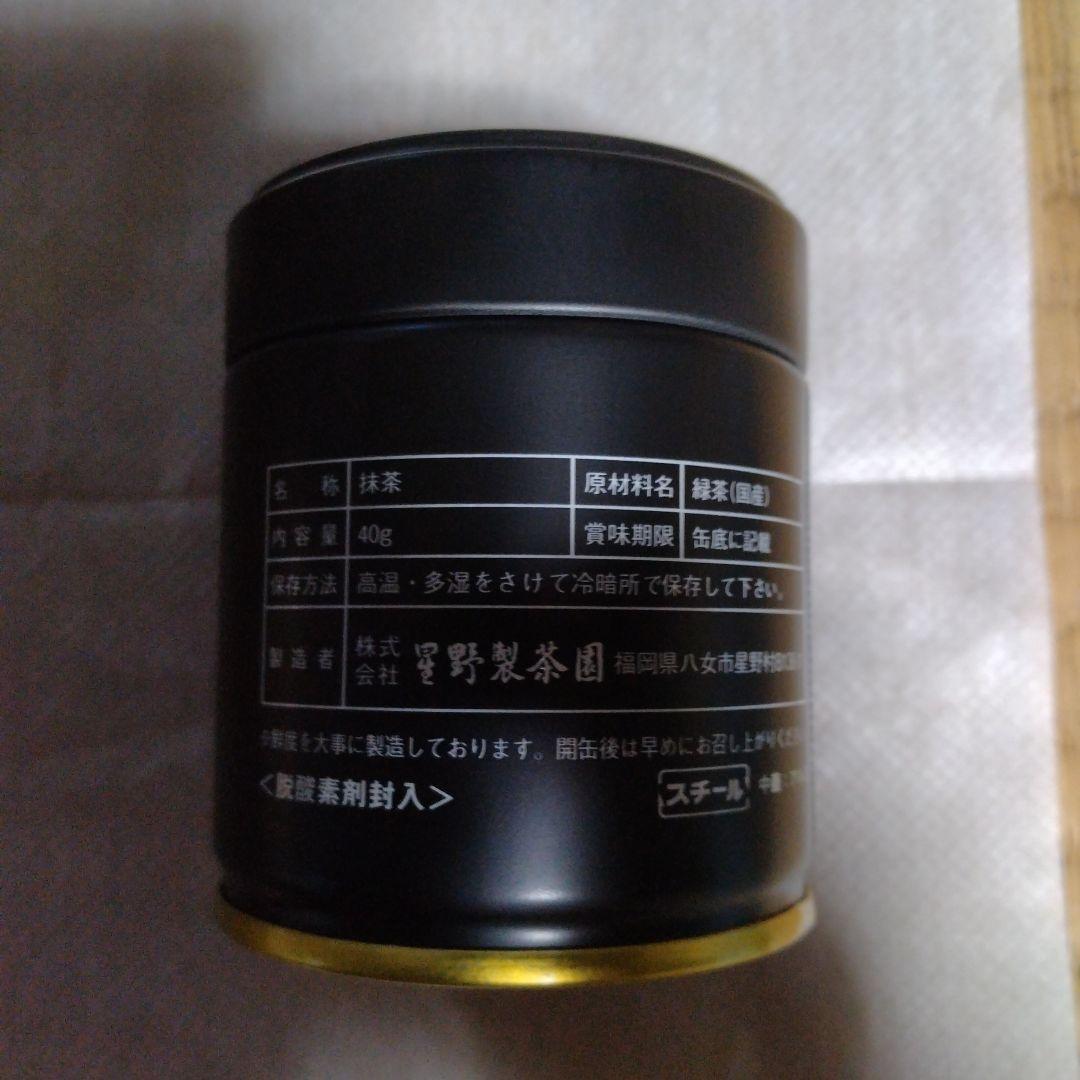 Catページ。高級抹茶格！星野製茶園！抹茶 八女の華 黒缶４０グラム