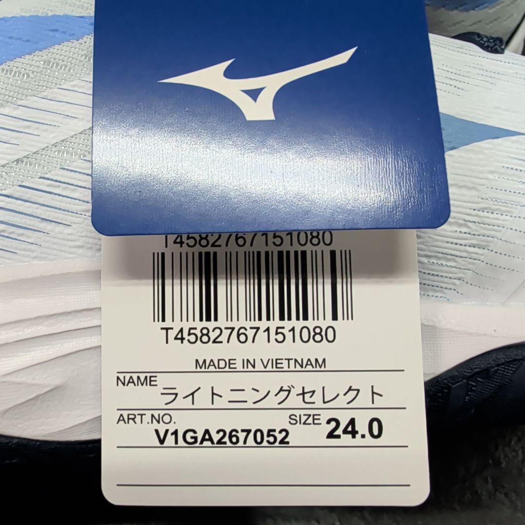 ミズノ　バレーボールシューズ　ライトニングセレクト　24.0cm　新品