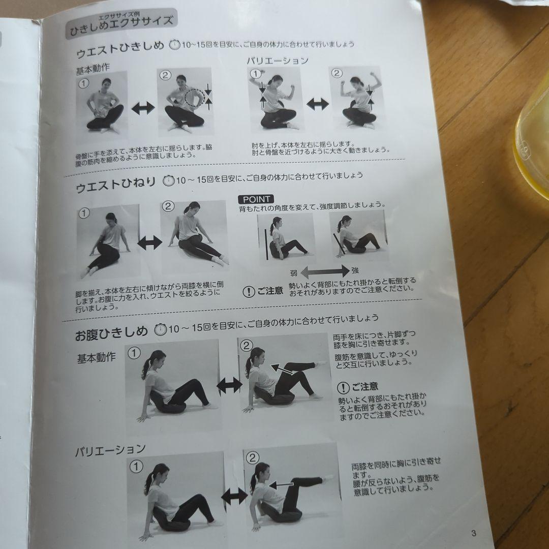 トレーニング座椅子　ダイエット　スポーツ　腹筋