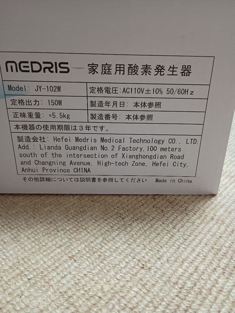 家庭用ペット用高濃度酸素発生器　犬猫　ほぼ未使用