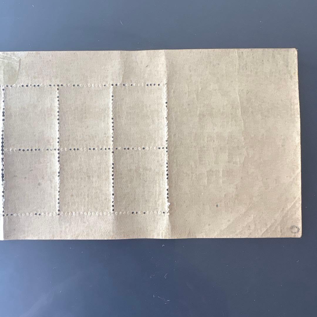 【銭単位切手】郵便切手を知る展覧会記念1.20円　15枚シート　昭和22年