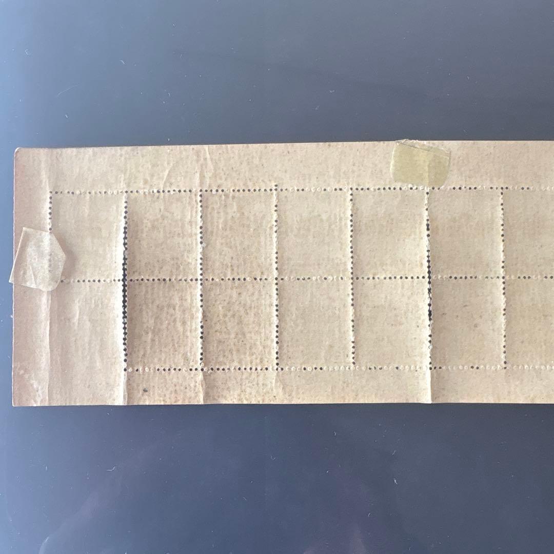 【銭単位切手】郵便切手を知る展覧会記念1.20円　15枚シート　昭和22年