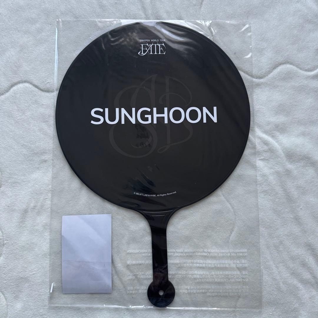 ENHYPEN ソンフン うちわ セット