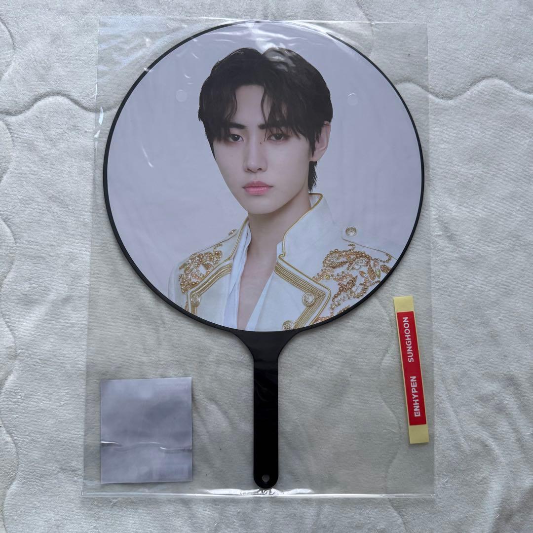 ENHYPEN ソンフン うちわ セット