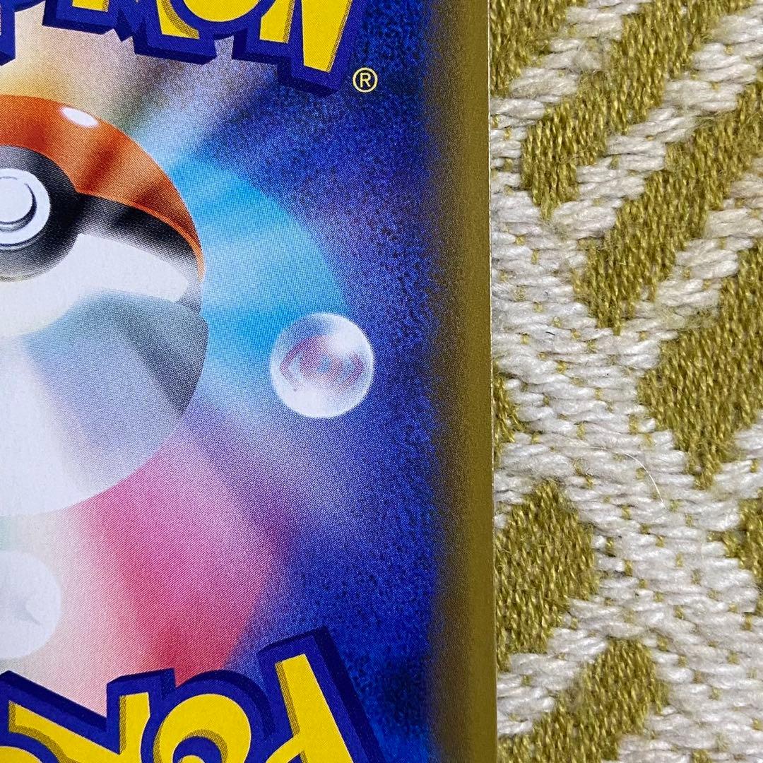 ポケモンカード　海で遊ぶピカチュウ　プロモ 真夏のピカピカ大作戦　5758