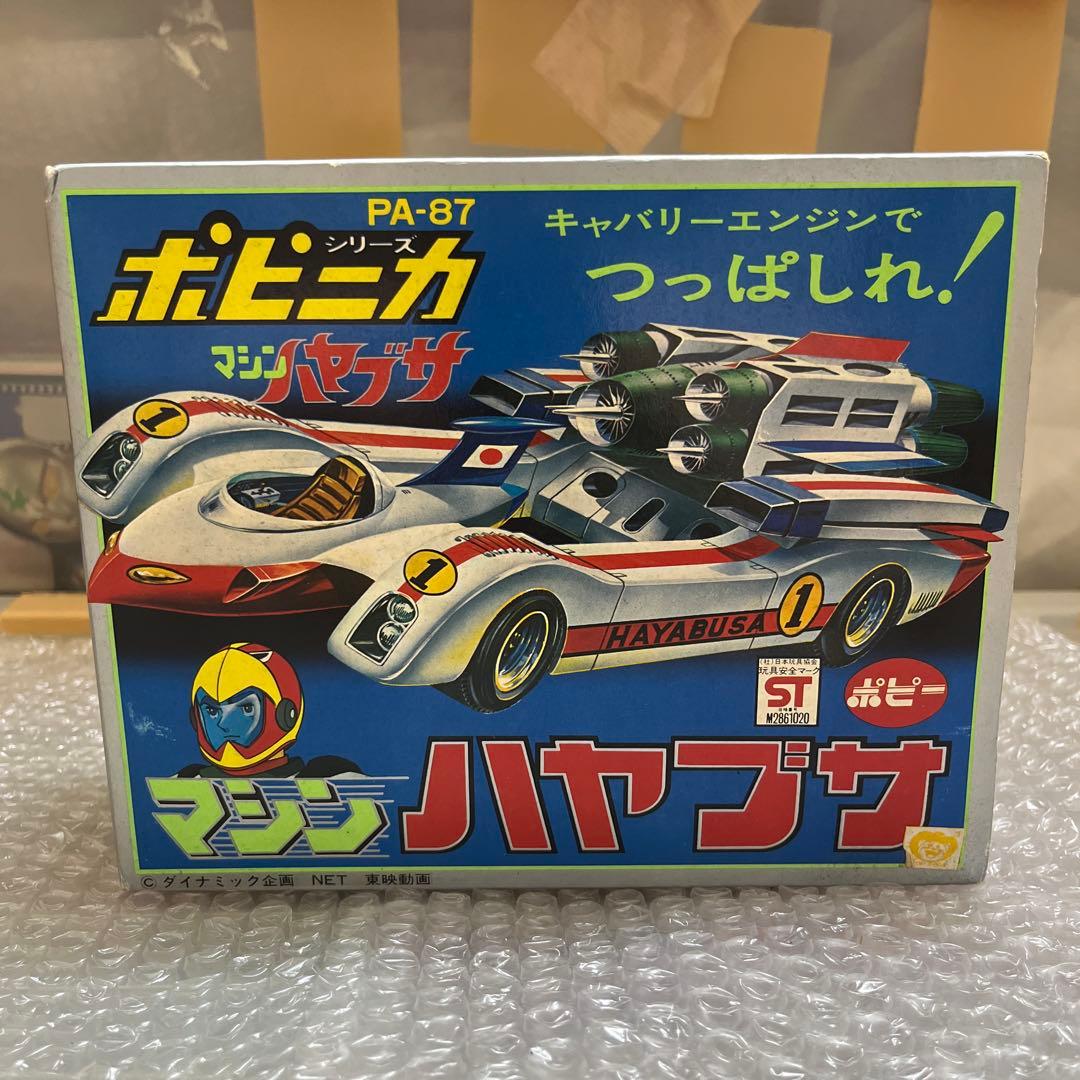 ⚠️未使用デッドストック　マシンハヤブサ　ポピニカ　ポピー　1976年　当時物