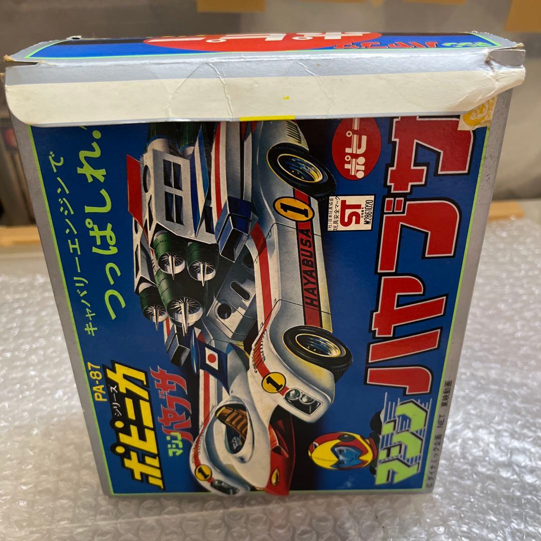 ⚠️未使用デッドストック　マシンハヤブサ　ポピニカ　ポピー　1976年　当時物