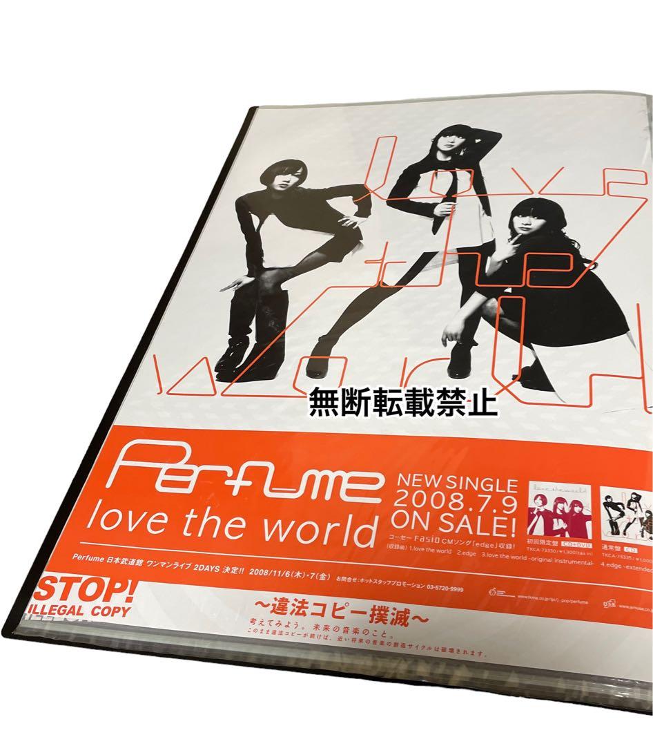 Perfume Love The World ポスター　2008