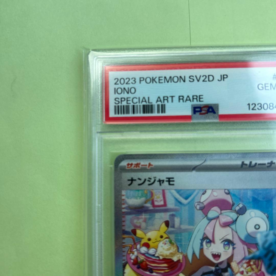 【千葉犬】ナンジャモ SAR クレイバースト 【PSA10】