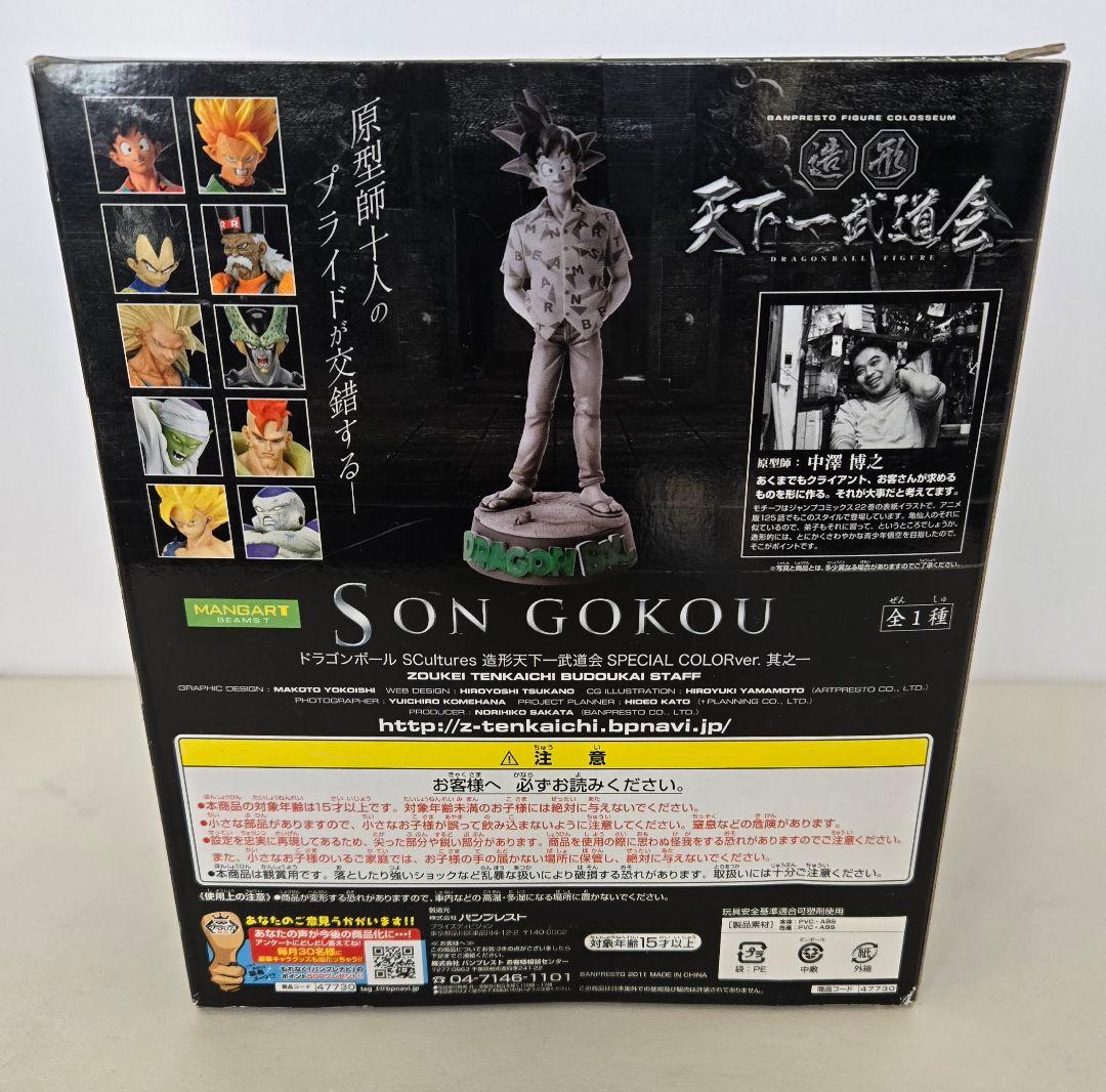 た*る様 DRAGON BALL KAI×MANGART BEAMST/孫悟空