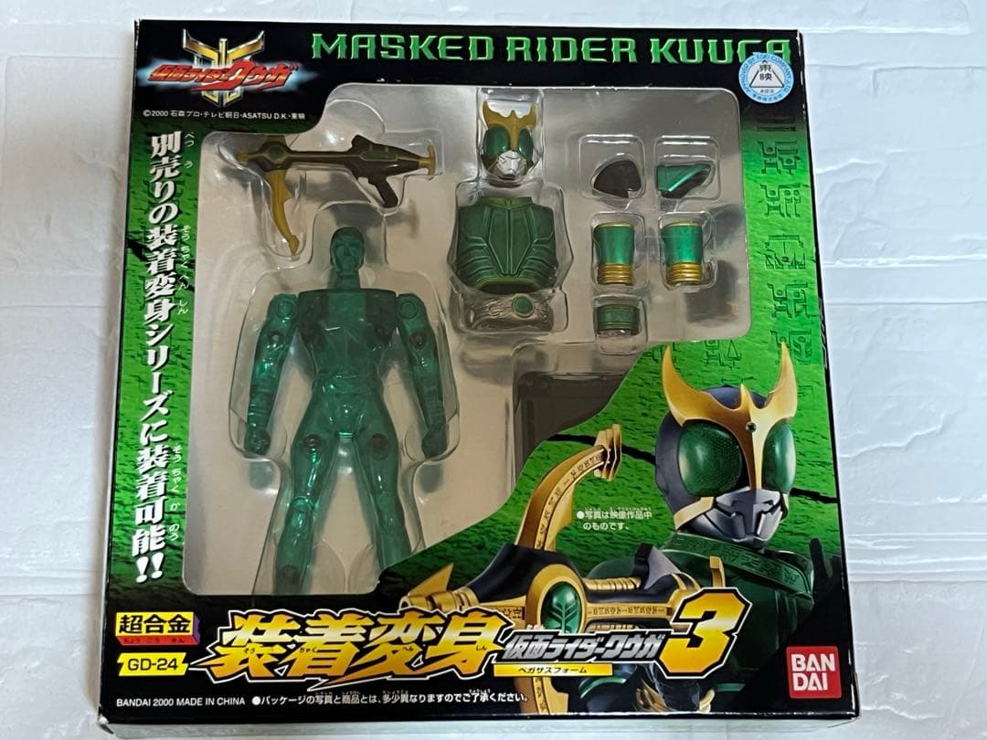 仮面ライダークウガ　装着変身　シリーズ　名刺　セット　DXビートゴウラム