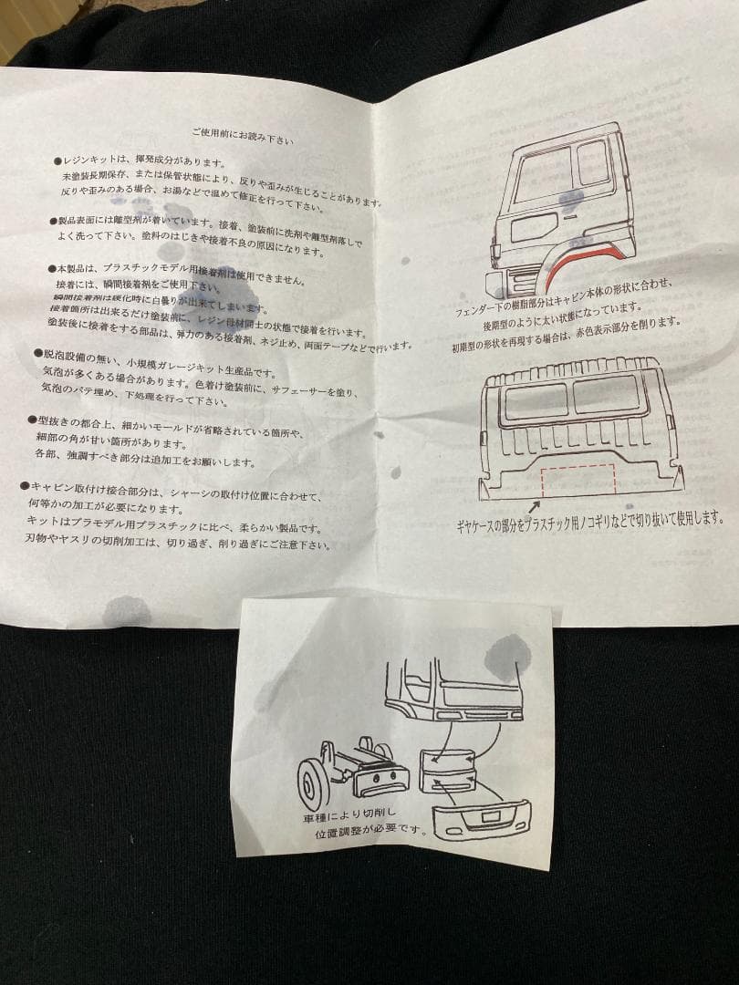 タミヤ　1/14スケール　ふそう　スーパーグレートキャビン