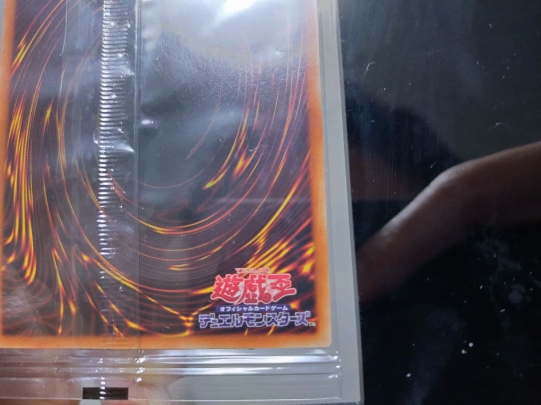 遊戯王　レッドアイズ　プリズマ　未開封　当選通知書付き