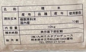 おかんちゃんのおこめ 国産の精米 20kg (10kg×2袋)