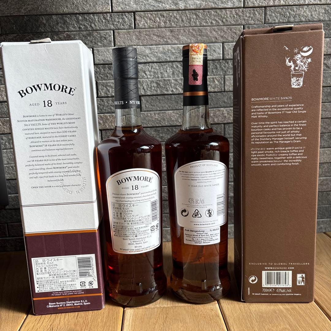 未開封BOWMORE 18年&17年Whitesands(希少) 2本セット