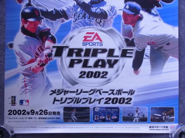 未使用品　非売品　ポスター　メジャーリーグベースボールトリプルプレイ2002