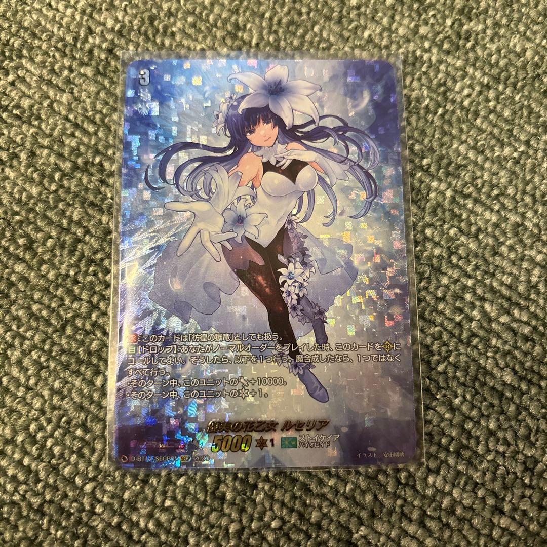 SECP 優美の花乙女 ルセリア ヴァンガード①