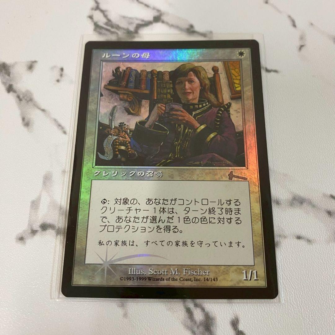 【MTG】ルーンの母 foil　FOIL