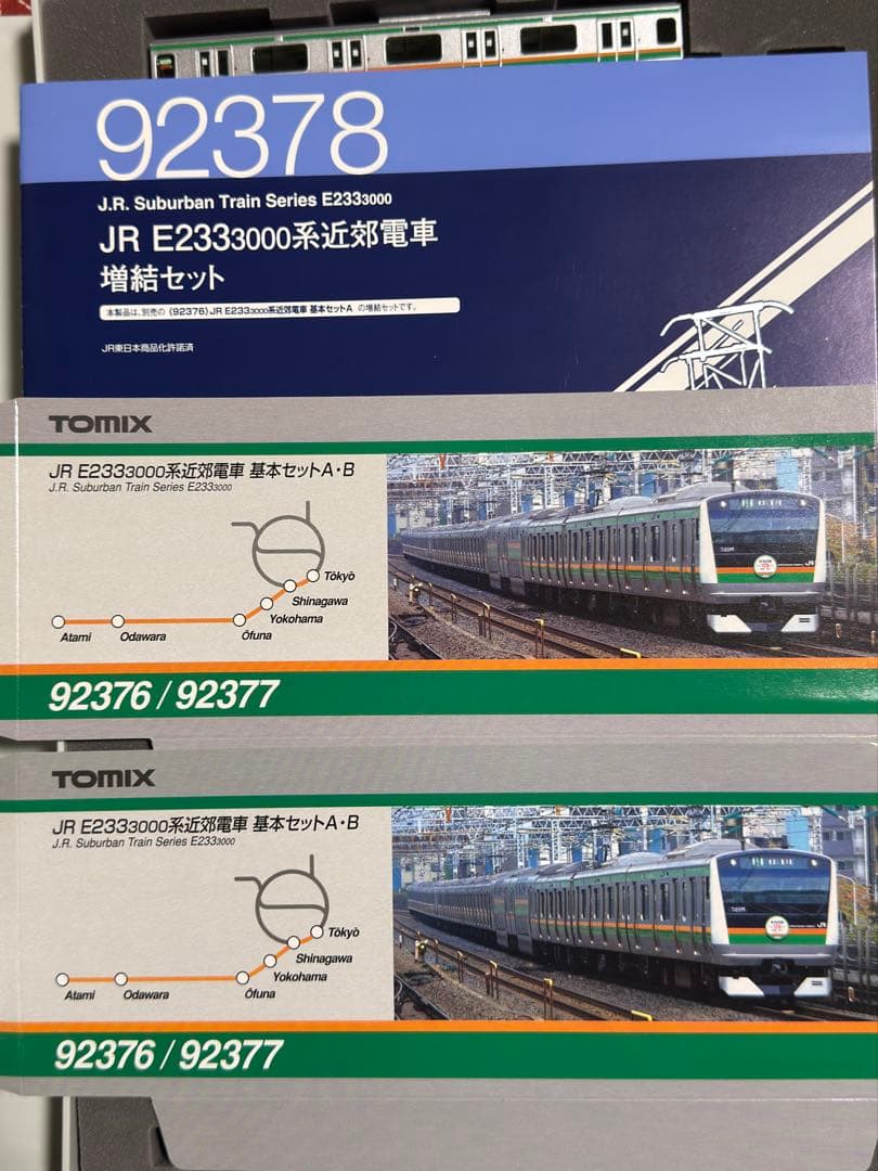 TOMIX JR E233 3000系近郊電車 15両セット 東海道線