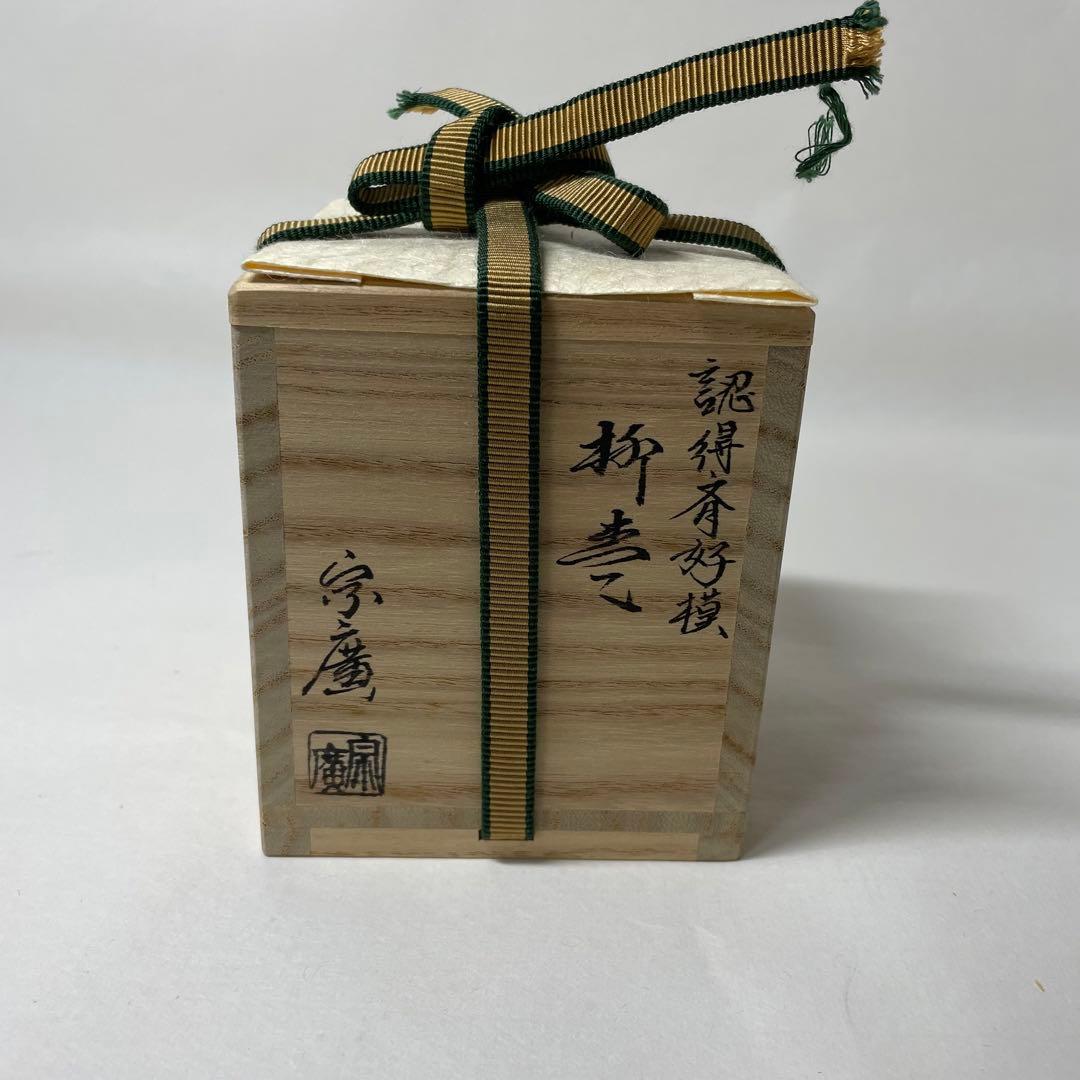 FD18 道馬宗廣作　認徳斉好模　銀露入黒棗「折撓」二二高　一閑