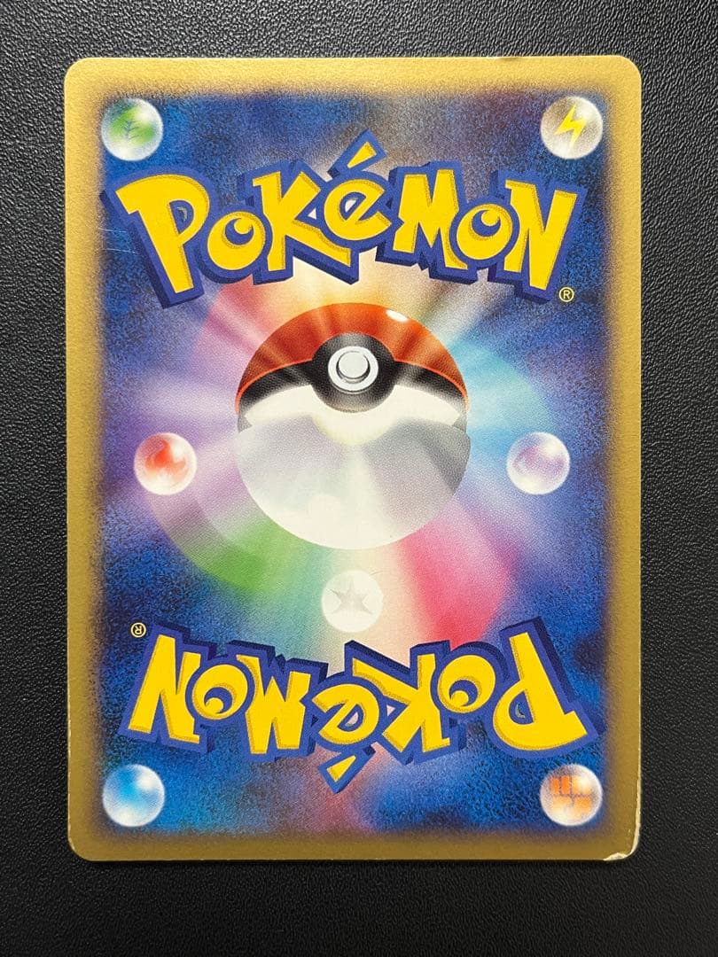 ポケモンカード ゲンガー Lv.46 pt 進化ライン