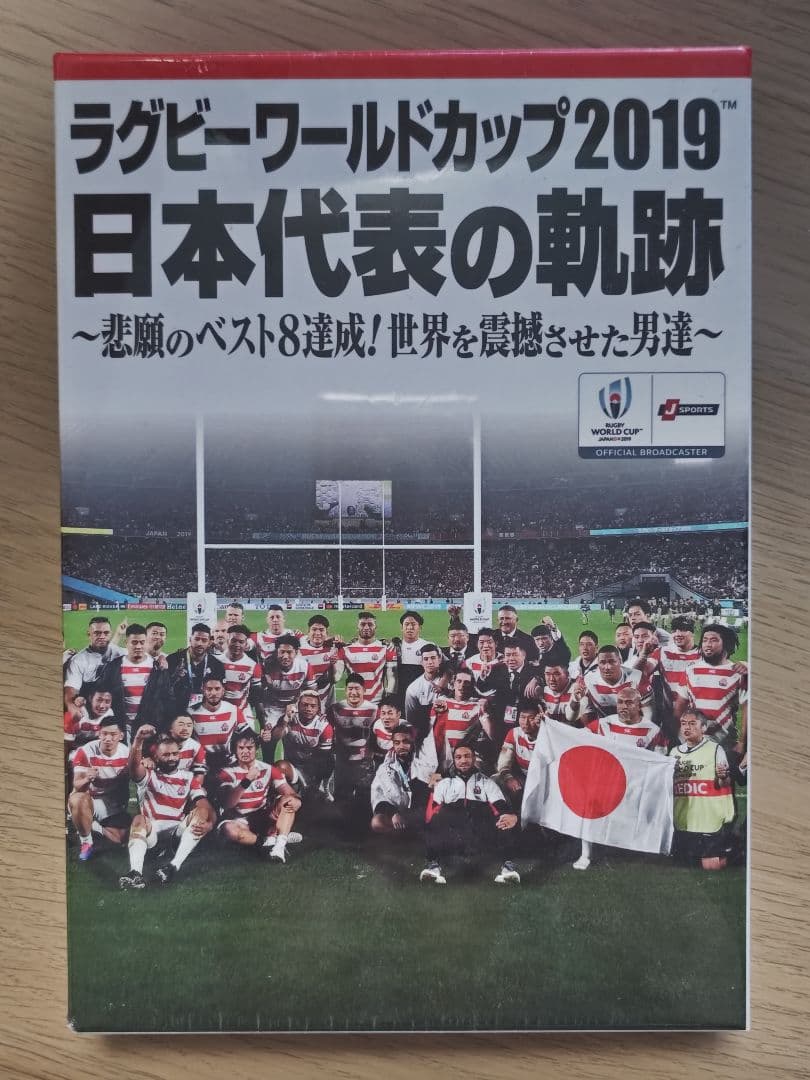 ラグビーワールドカップ2019 日本代表の軌跡 DVD