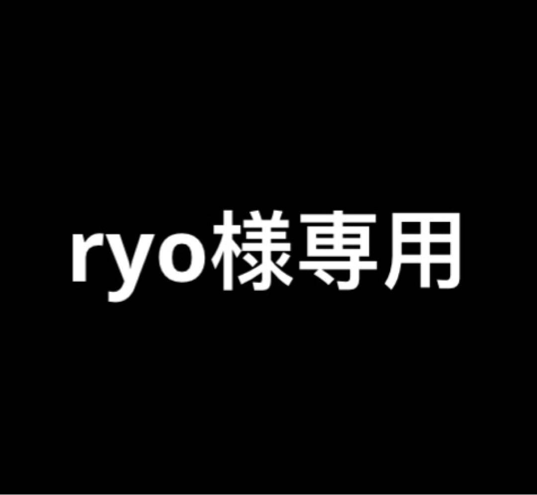 その他 ryo