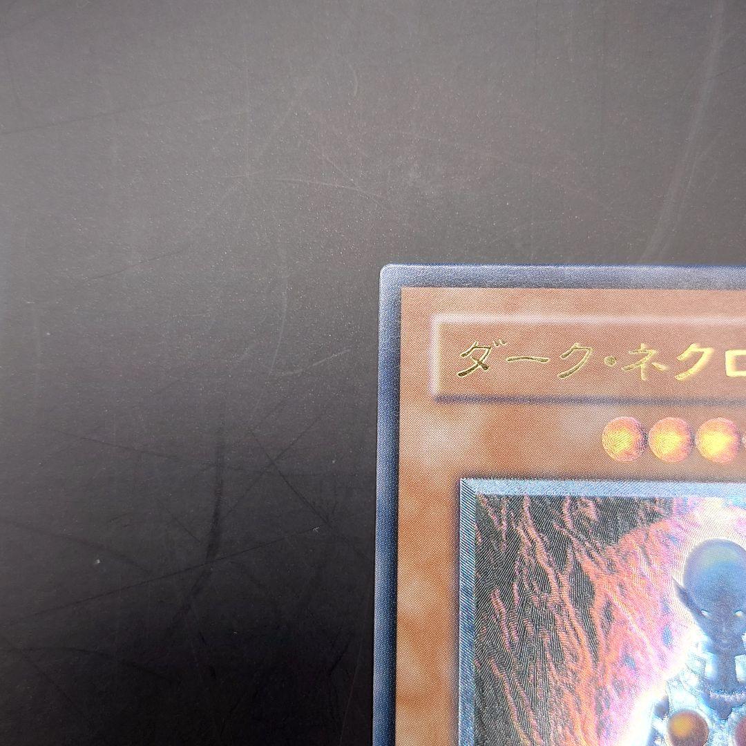 遊戯王　ダークネクロフィア　レリーフ　アルティメットレア　美品