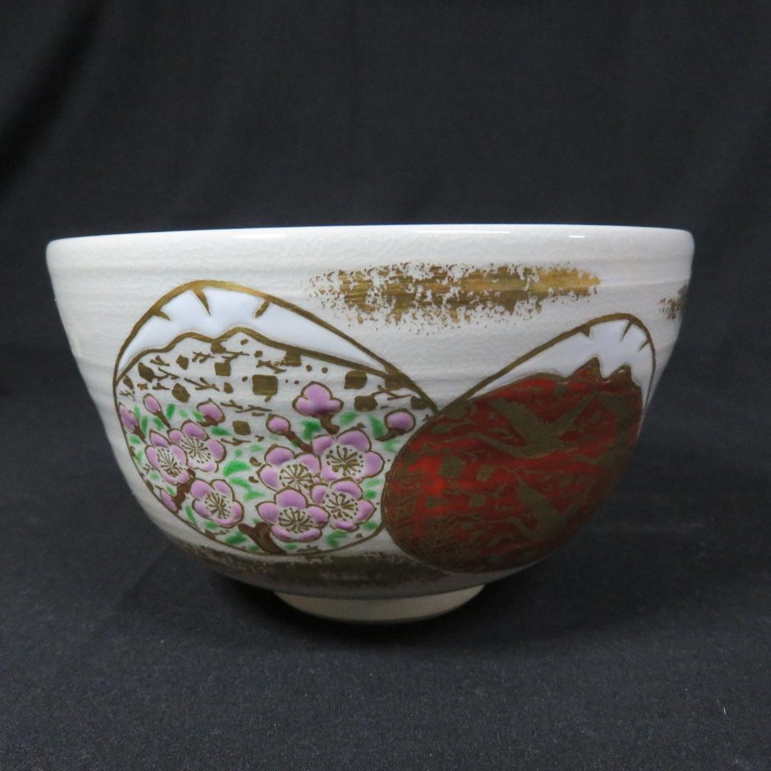 茶碗 京焼 桜谷 蛤 木箱 茶道具 茶器 抹茶碗 竹 桜 鶴