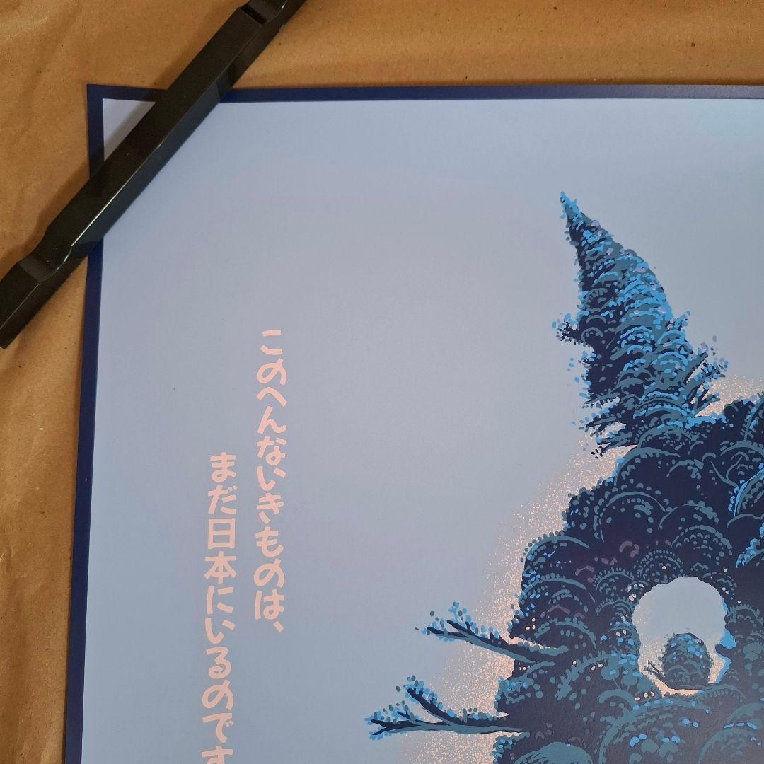 となりのトトロ ポスター ジブリ 宮崎駿 特大サイズ 125部限定 BNG