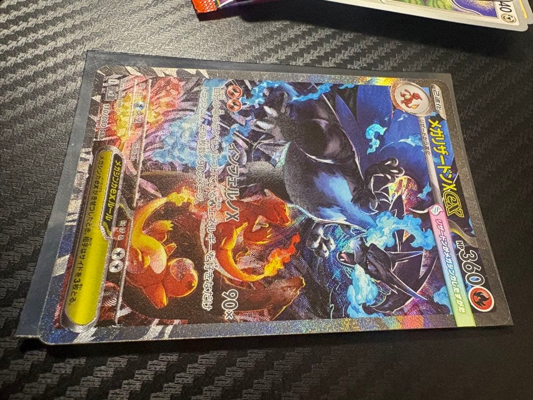 ク*ブ様 メガリザードンX EX SAR PSA鑑定10濃厚