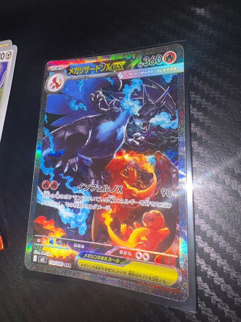 ク*ブ様 メガリザードンX EX SAR PSA鑑定10濃厚