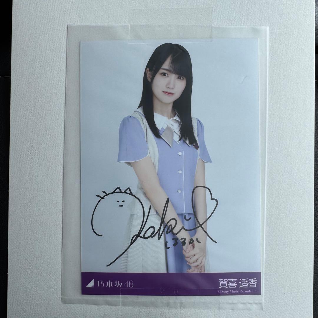 乃木坂46 賀喜遥香 31st ここにはないもの 直筆サイン入り生写真 当選品