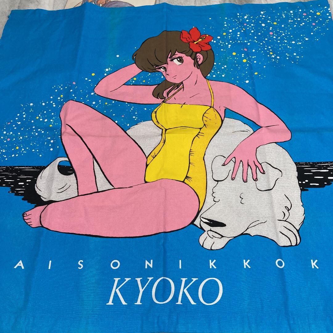 高橋留美子　ポスター集　タペストリー