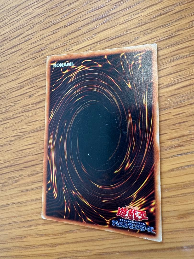 交渉可 【初期】青眼の白龍 ブルーアイズホワイトドラゴン　ウルトラレア