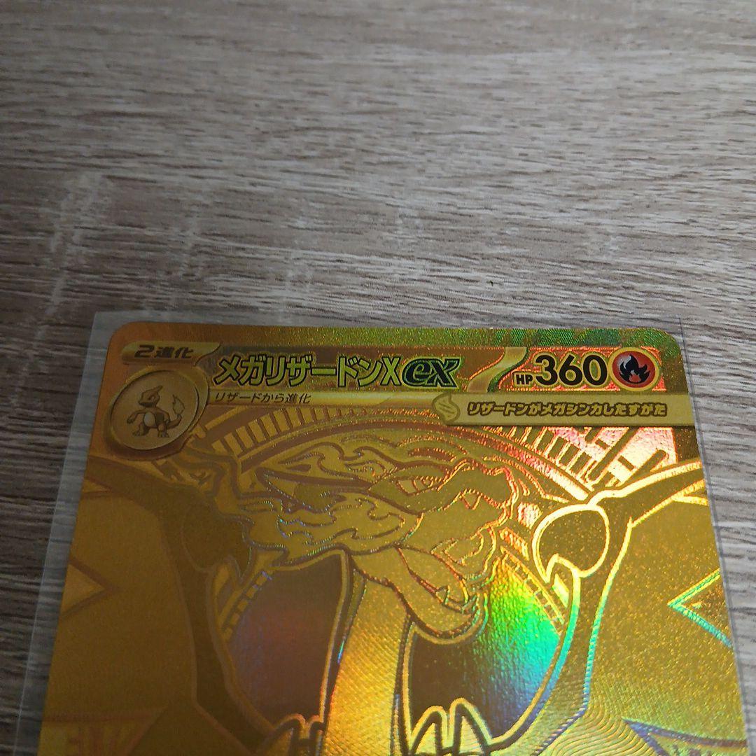 メガリザードンXex MUR インフェルノx