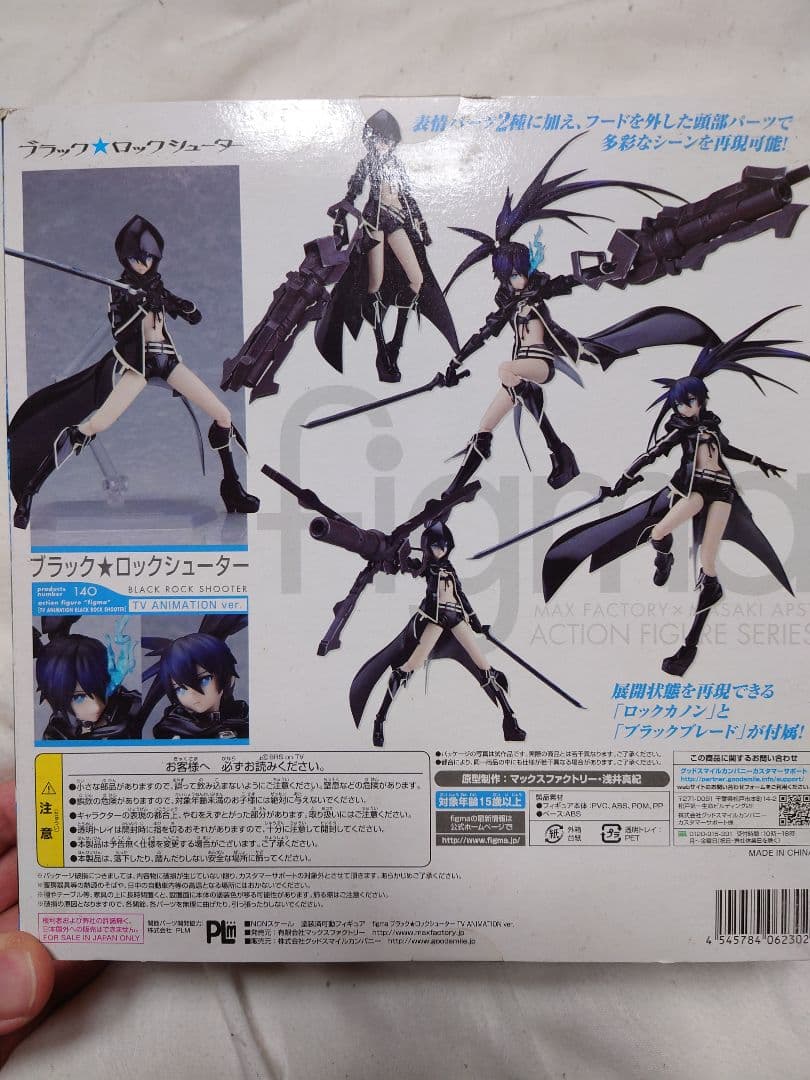 figma ブラック★ロックシューター TV animation ver.