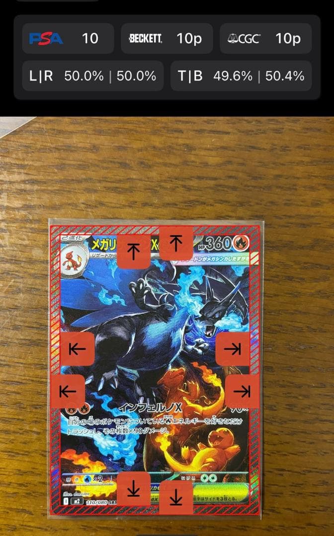 「美品」メガリザードンex SAR ポケモンカード　おまけ付き 即日発送