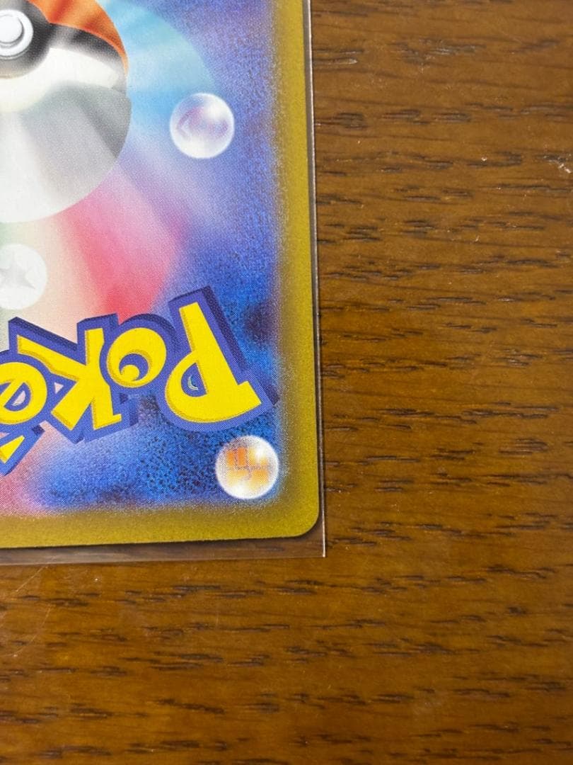 「美品」メガリザードンex SAR ポケモンカード　おまけ付き 即日発送