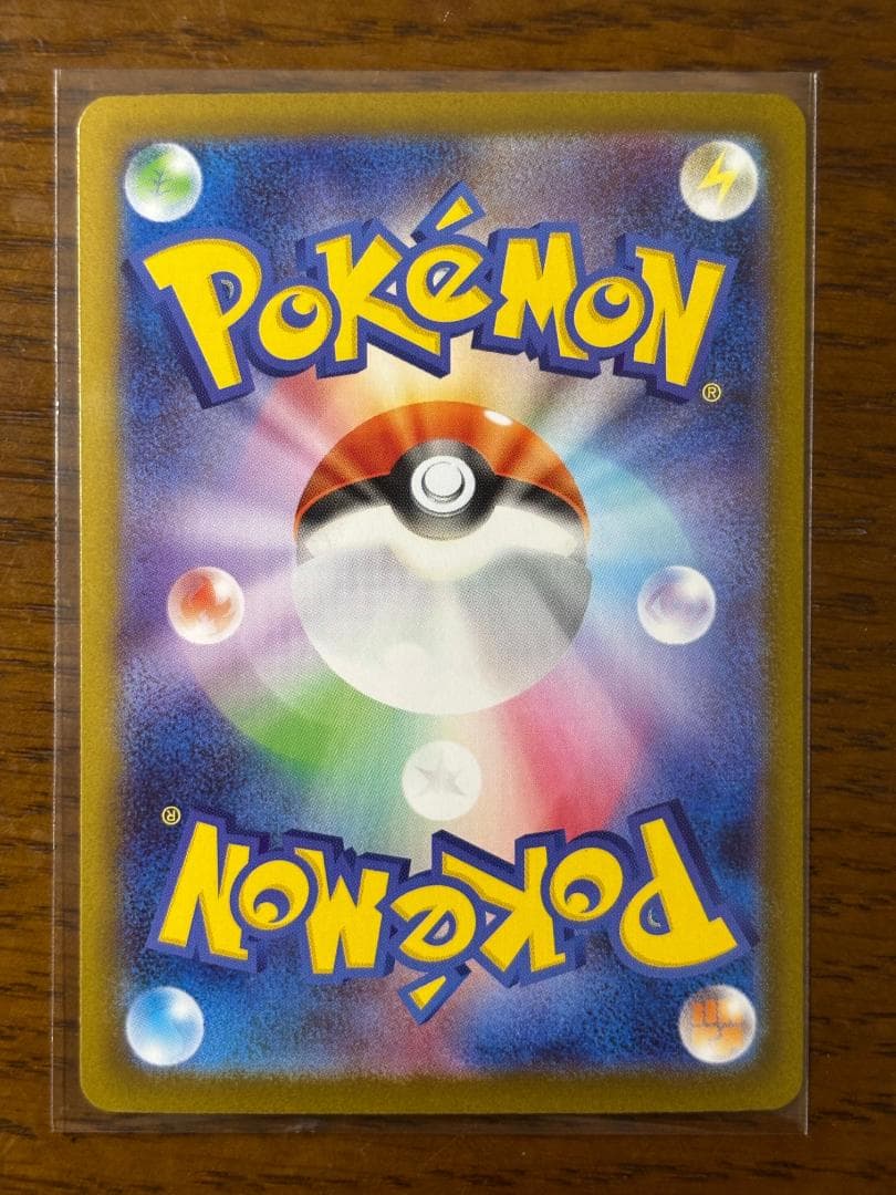 「美品」メガリザードンex SAR ポケモンカード　おまけ付き 即日発送