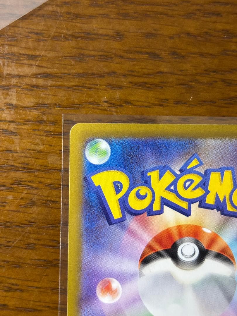 「美品」メガリザードンex SAR ポケモンカード　おまけ付き 即日発送