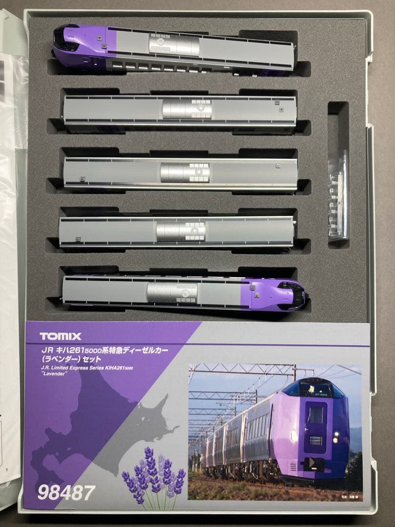 室内灯付 キハ261系 5000番台 ラベンダー編成 TOMIX 98487